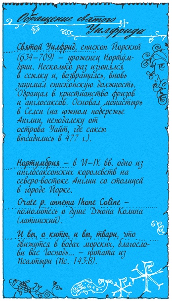 Иллюстрация к книге — Подарки фей [pic_245.jpg]