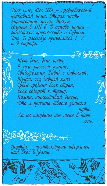 Иллюстрация к книге — Подарки фей [pic_247.jpg]