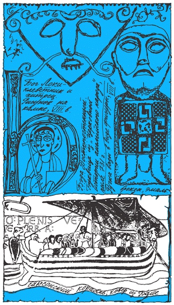 Иллюстрация к книге — Подарки фей [pic_248.jpg]