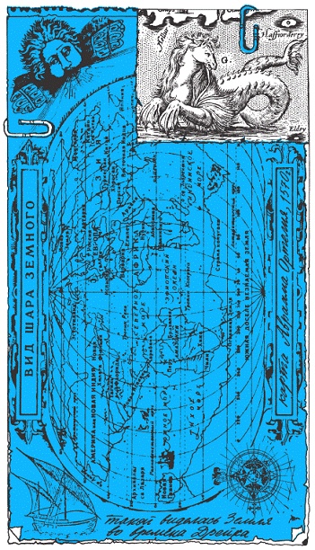 Иллюстрация к книге — Подарки фей [pic_264.jpg]