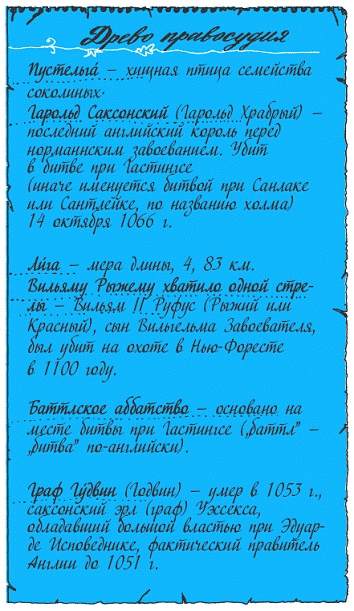 Иллюстрация к книге — Подарки фей [pic_267.jpg]