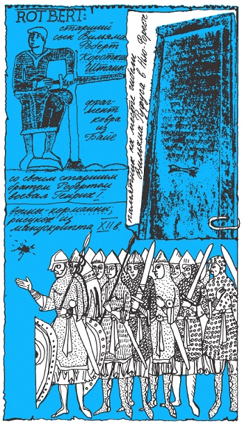 Иллюстрация к книге — Подарки фей [pic_276.jpg]