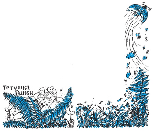 Иллюстрация к книге — Подарки фей [pic_70.jpg]