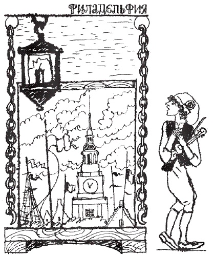 Иллюстрация к книге — Подарки фей [pic_97.jpg]