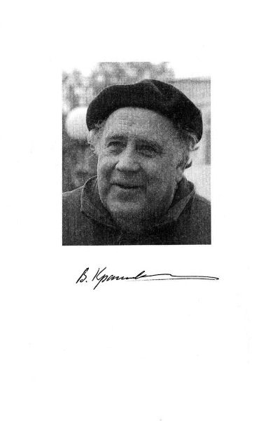 Иллюстрация к книге — Переулок капитана Лухманова [i_002.jpg]