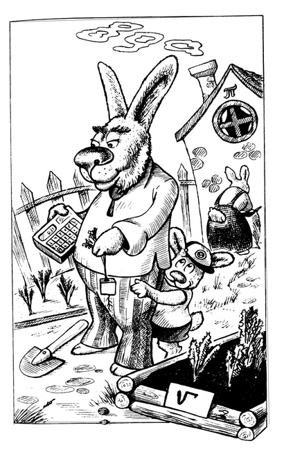 Иллюстрация к книге — Маг на два часа [i_015.jpg]