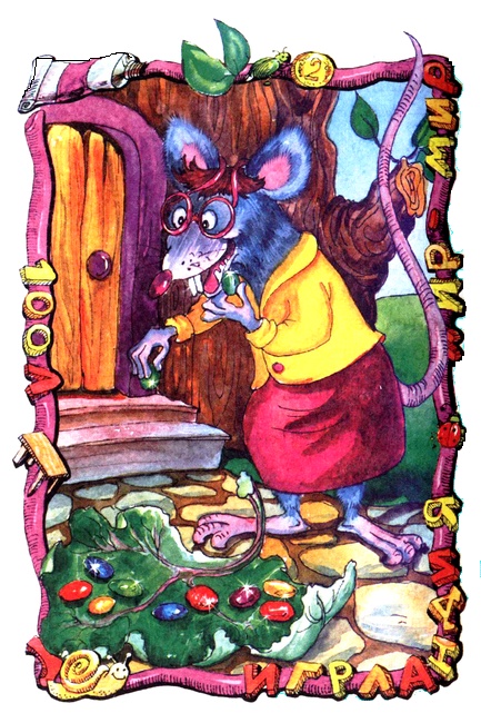 Иллюстрация к книге — Маг на два часа [i_017.jpg]