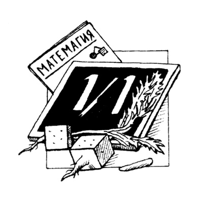 Иллюстрация к книге — Маг на два часа [i_024.jpg]