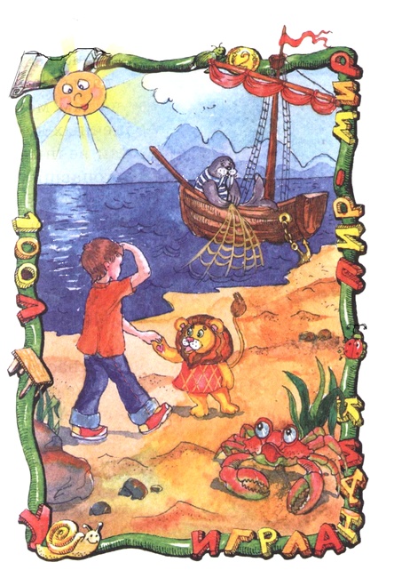 Иллюстрация к книге — Маг на два часа [i_032.jpg]