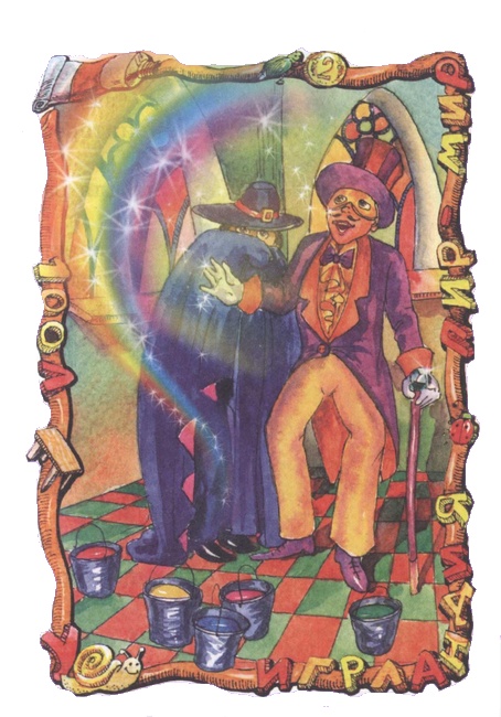 Иллюстрация к книге — Маг на два часа [i_036.jpg]