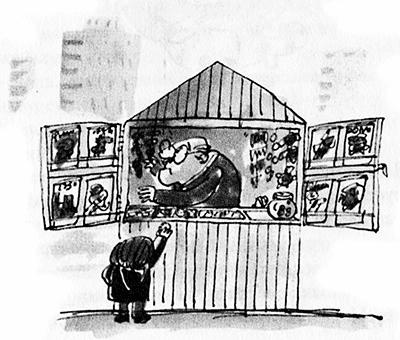 Иллюстрация к книге — Манолито Очкарик [i_041.jpg]