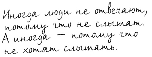 Иллюстрация к книге — Правила. Не снимай штаны в аквариуме [i_004.jpg]