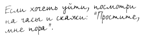 Иллюстрация к книге — Правила. Не снимай штаны в аквариуме [i_005.jpg]