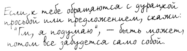 Иллюстрация к книге — Правила. Не снимай штаны в аквариуме [i_010.jpg]