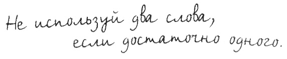 Иллюстрация к книге — Правила. Не снимай штаны в аквариуме [i_012.jpg]