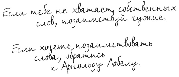 Иллюстрация к книге — Правила. Не снимай штаны в аквариуме [i_013.jpg]