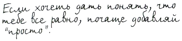 Иллюстрация к книге — Правила. Не снимай штаны в аквариуме [i_022.jpg]