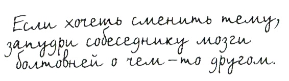 Иллюстрация к книге — Правила. Не снимай штаны в аквариуме [i_025.jpg]