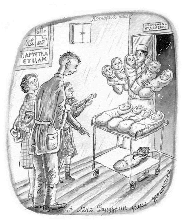 Иллюстрация к книге — Загогулина [i_019.jpg]