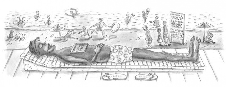 Иллюстрация к книге — Загогулина [i_029.jpg]