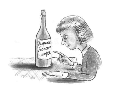 Иллюстрация к книге — Загогулина [i_036.jpg]