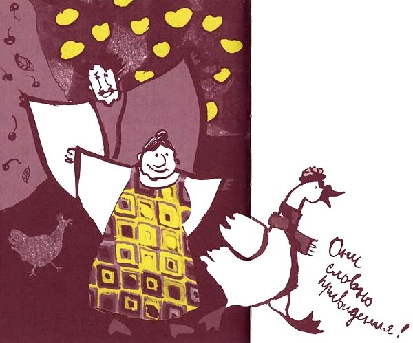 Иллюстрация к книге — Мой дедушка был вишней [i_004.jpg]