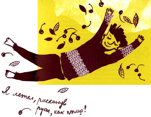 Иллюстрация к книге — Мой дедушка был вишней [i_020.jpg]