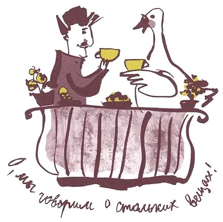 Иллюстрация к книге — Мой дедушка был вишней [i_037.jpg]