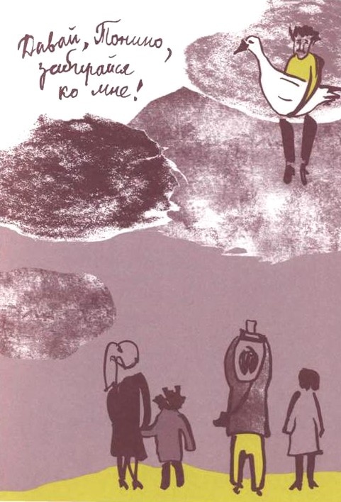 Иллюстрация к книге — Мой дедушка был вишней [i_039.jpg]