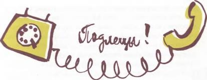 Иллюстрация к книге — Мой дедушка был вишней [i_042.jpg]