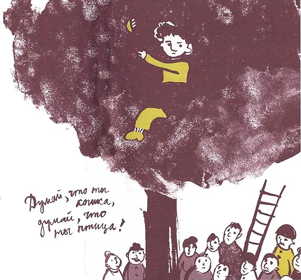 Иллюстрация к книге — Мой дедушка был вишней [i_053.jpg]