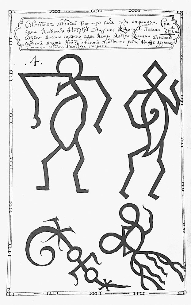 Иллюстрация к книге — Дебри [i_064.jpg]