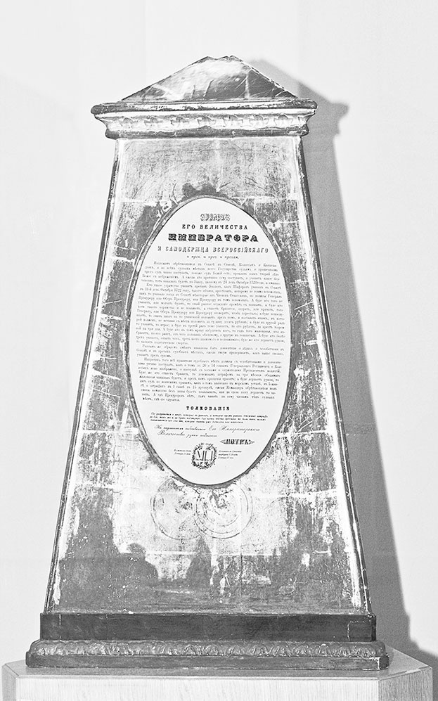 Иллюстрация к книге — Дебри [i_088.jpg]