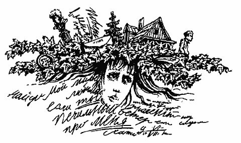 Иллюстрация к книге — Дни поздней осени [img0.jpg]