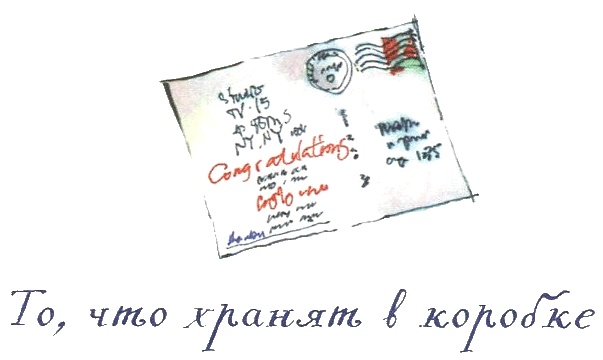 Иллюстрация к книге — Когда мы встретимся [i_002.jpg]