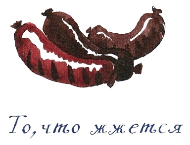 Иллюстрация к книге — Когда мы встретимся [i_024.jpg]