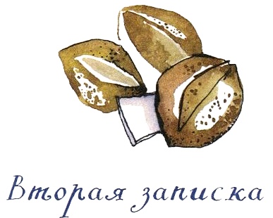 Иллюстрация к книге — Когда мы встретимся [i_037.jpg]