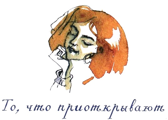 Иллюстрация к книге — Когда мы встретимся [i_039.jpg]