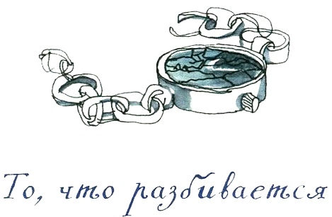 Иллюстрация к книге — Когда мы встретимся [i_048.jpg]