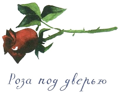 Иллюстрация к книге — Когда мы встретимся [i_049.jpg]