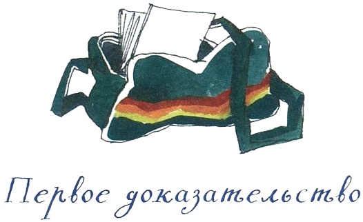 Иллюстрация к книге — Когда мы встретимся [i_054.jpg]