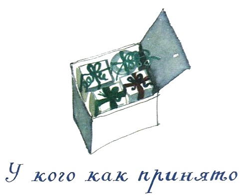 Иллюстрация к книге — Когда мы встретимся [i_058.jpg]