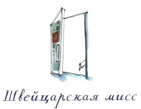 Иллюстрация к книге — Когда мы встретимся [i_061.jpg]