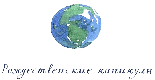 Иллюстрация к книге — Когда мы встретимся [i_062.jpg]