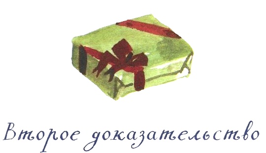 Иллюстрация к книге — Когда мы встретимся [i_063.jpg]