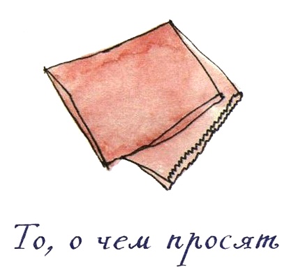 Иллюстрация к книге — Когда мы встретимся [i_070.jpg]