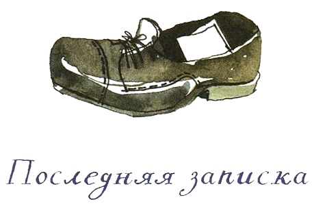 Иллюстрация к книге — Когда мы встретимся [i_075.jpg]