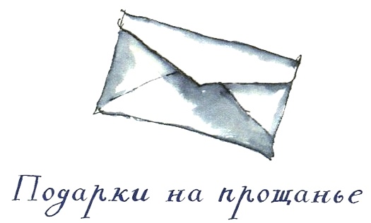 Иллюстрация к книге — Когда мы встретимся [i_087.jpg]