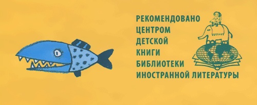 Иллюстрация к книге — Где лежит море? [i_117.jpg]