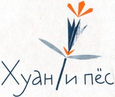 Иллюстрация к книге — Видимые-невидимые друзья [i_005.jpg]